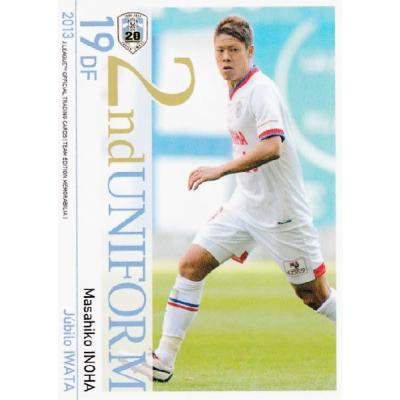 ジュビロ磐田 ユニフォームのおすすめ人気商品一覧 通販 - Yahoo