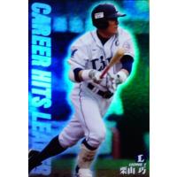 プロ野球チップス 第3弾のおすすめ人気商品一覧 通販 - Yahoo!ショッピング