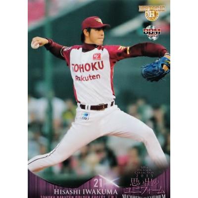 楽天イーグルス ユニフォーム 岩隈のおすすめ人気商品一覧 通販