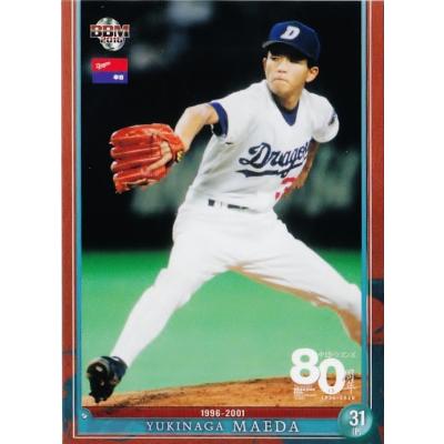 前田幸長 ロッテのおすすめ人気商品一覧 通販 - Yahoo!ショッピング