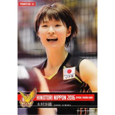木村沙織の商品一覧 通販 - Yahoo!ショッピング 木村沙織の商品一覧 通販 - Yahoo!ショッピング