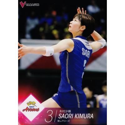 木村沙織の商品一覧 通販 - Yahoo!ショッピング 木村沙織の商品一覧 通販 - Yahoo!ショッピング