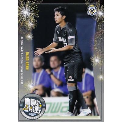 ジュビロ磐田サインカードのおすすめ人気商品一覧 通販 - Yahoo