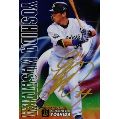 オリックス 吉田正尚 サインのおすすめ人気商品一覧 通販 - Yahoo