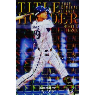 プロ野球チップス カード横浜ベイスターズの商品一覧 通販 - Yahoo