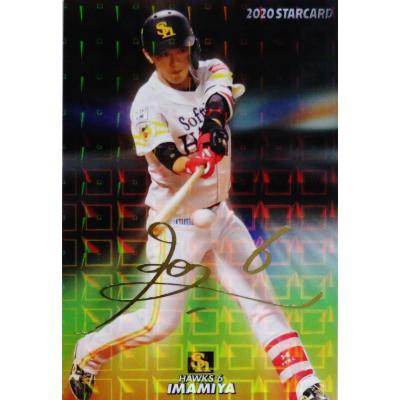 2018球団創設80周年NPBマーク入り今宮健太ヘルメット 100個限定
