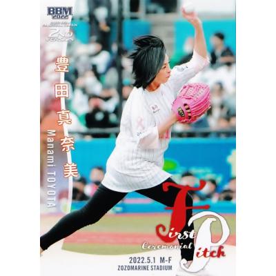 豊田真奈美のおすすめ人気商品一覧 通販 - Yahoo!ショッピング