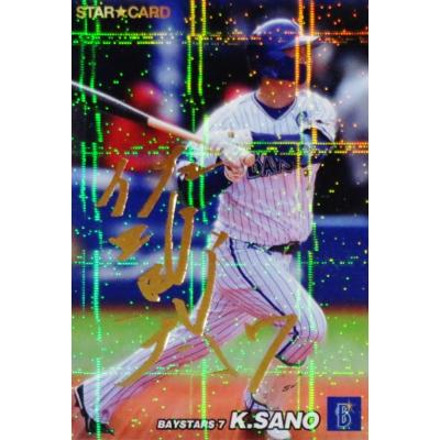プロ野球チップス カード横浜ベイスターズのおすすめ人気商品