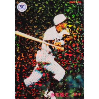 カルビー野球チップスカード掛布雅之の商品一覧 通販 - Yahoo!ショッピング