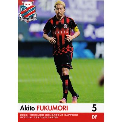 5 【福森晃斗】[クラブ発行]2022 北海道コンサドーレ札幌 オフィシャル