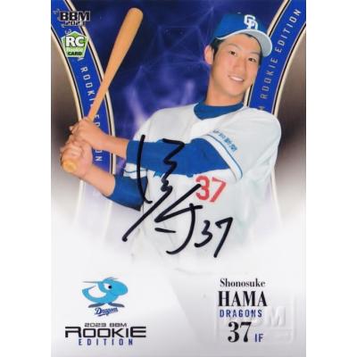 中日ドラゴンズ bbmの商品一覧 通販 - Yahoo!ショッピング 中日ドラゴンズ bbmの商品一覧 通販 - Yahoo!ショッピング