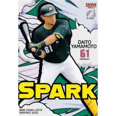 山本大斗の商品一覧 通販 - Yahoo!ショッピング
