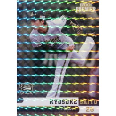 齋藤響介の商品一覧 通販 - Yahoo!ショッピング