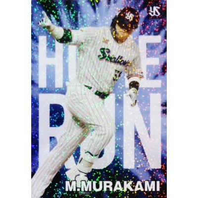 プロ野球チップスの商品一覧 通販 - Yahoo!ショッピング