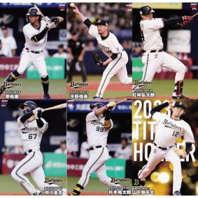 プロ野球チップス2025 ミニカー 12個セット⭐️ プロ野球チップス