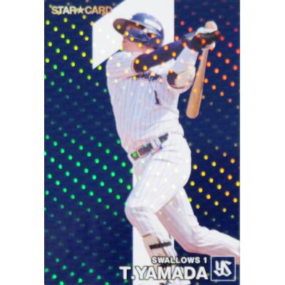 プロ野球チップスカード山田哲人のおすすめ人気商品一覧 通販 - Yahoo