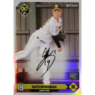 プロ野球カードのおすすめ人気商品一覧 通販 - Yahoo!ショッピング