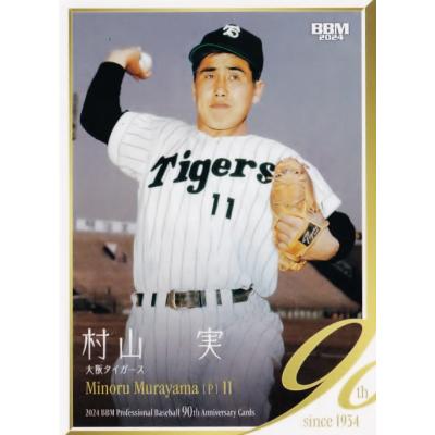 スポーツカード ジャンバラヤ - 2024 BBM プロ野球90周年カード