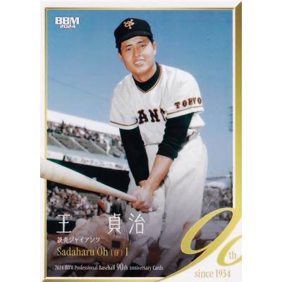 プロ野球選手／カード スポーツカード ジャンバラヤ - 2024 BBM プロ野球90周年カード