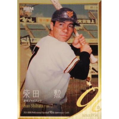 スポーツカード ジャンバラヤ - 2024 BBM プロ野球90周年カード スポーツカード ジャンバラヤ - 2024 BBM プロ野球90周年カード