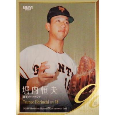 スポーツカード ジャンバラヤ - 2024 BBM プロ野球90周年カード スポーツカード ジャンバラヤ - 2024 BBM プロ野球90周年カード
