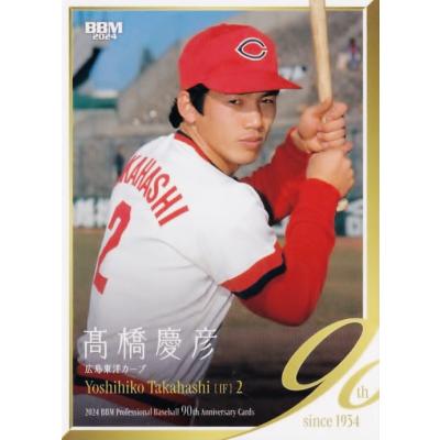 プロ野球90周年カードのランキングTOP100 - 人気売れ筋 プロ野球90周年カードのランキングTOP100 - 人気売れ筋