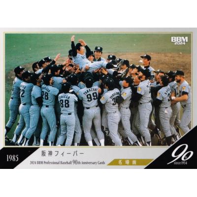 プロ野球90周年カードのランキングTOP100 - 人気売れ筋 プロ野球90周年カードのランキングTOP100 - 人気売れ筋