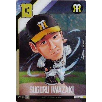 スポーツカード ジャンバラヤ - バンダイ2024 プロ野球デフォルメ