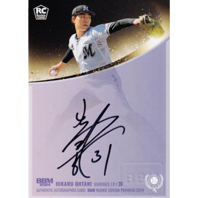 bbm 2024 ルーキーエディション（トレーディングカード） | ゲーム