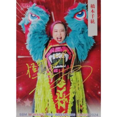 橋本千紘の商品一覧 通販 - Yahoo!ショッピング