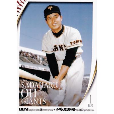 王貞治のおすすめ人気商品一覧 通販 - Yahoo!ショッピング