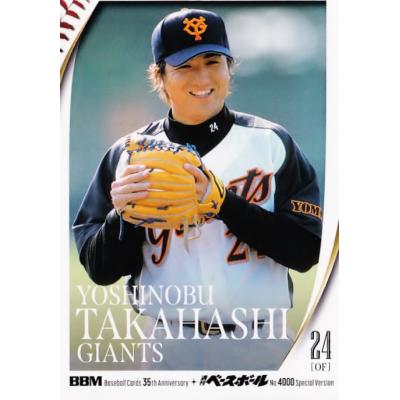 スポーツカード ジャンバラヤ - 2025 BBMカード35周年&週ベ4000号