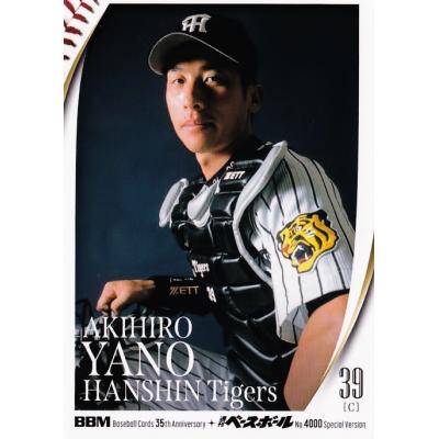 スポーツカード ジャンバラヤ - 2025 BBMカード35周年&週ベ4000号