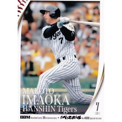 スポーツカード ジャンバラヤ - 2025 BBMカード35周年&週ベ4000号