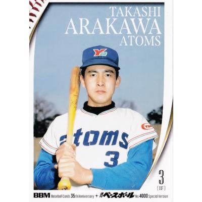 ヤクルトアトムズのおすすめ人気商品一覧 通販 - Yahoo!ショッピング