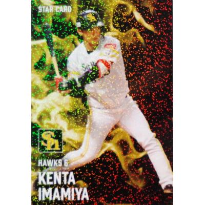 2018球団創設80周年NPBマーク入り今宮健太ヘルメット 100個限定