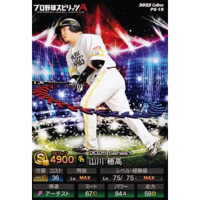 スポーツカード ジャンバラヤ - シングルカード（野球）｜Yahoo