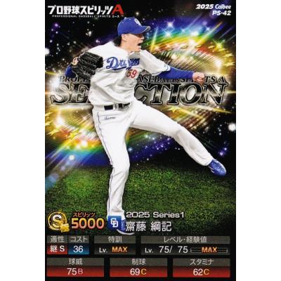 中日ドラゴンズ（トレーディングカード） | ゲーム、おもちゃ の