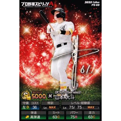 山本大斗の商品一覧 通販 - Yahoo!ショッピング