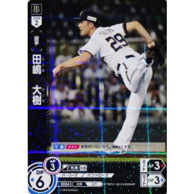 スポーツカード ジャンバラヤ - 25プロ野球DREAM ORDER スポーツカード ジャンバラヤ - 25プロ野球DREAM ORDER