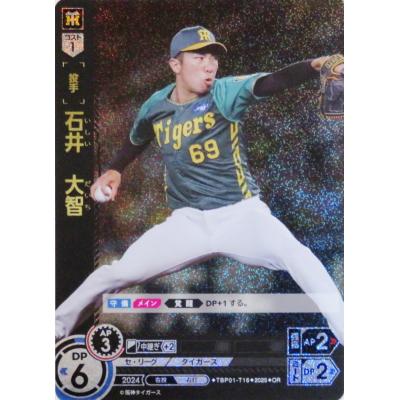 石井スポーツ（ブシロード）のおすすめ人気商品一覧 通販 - Yahoo