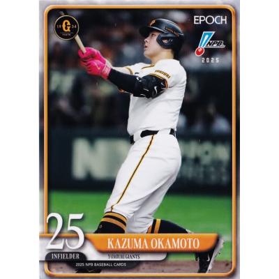 スポーツカード ジャンバラヤ - エポック 2025 NPBプロ野球カード