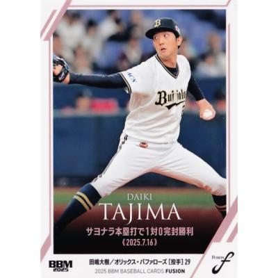 田嶋大樹のおすすめ人気商品一覧 通販 - Yahoo!ショッピング