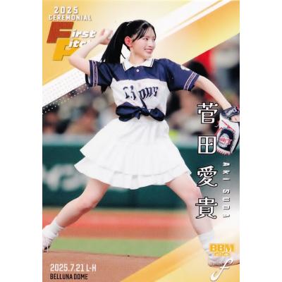 菅田愛貴のおすすめ人気ランキングTOP100 - Yahoo!ショッピング