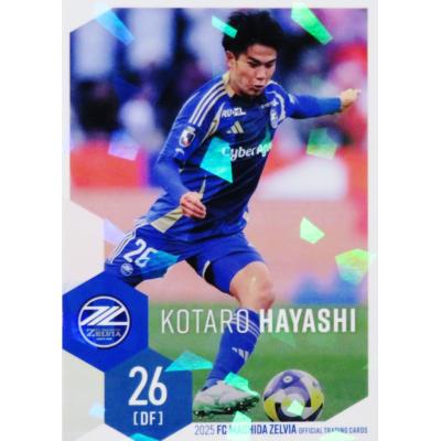 20 【林幸多郎】[クラブ発行] 2025 FC町田ゼルビア オフィシャルカード