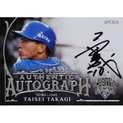 西武ライオンズ（トレーディングカード） | ゲーム、おもちゃ の