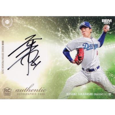 bbm ルーキーエディション2025のおすすめ人気商品一覧 通販 - Yahoo