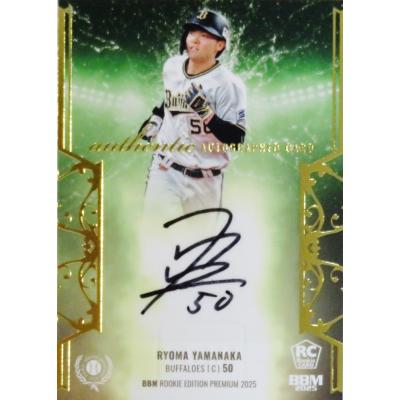 bbmルーキーエディションのおすすめ人気商品一覧 通販 - Yahoo