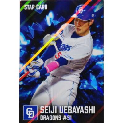 中日ドラゴンズ（トレーディングカード） | ゲーム、おもちゃ の
