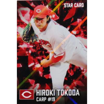 広島カープ カード プロ野球チップスの商品一覧 通販 - Yahoo!ショッピング
